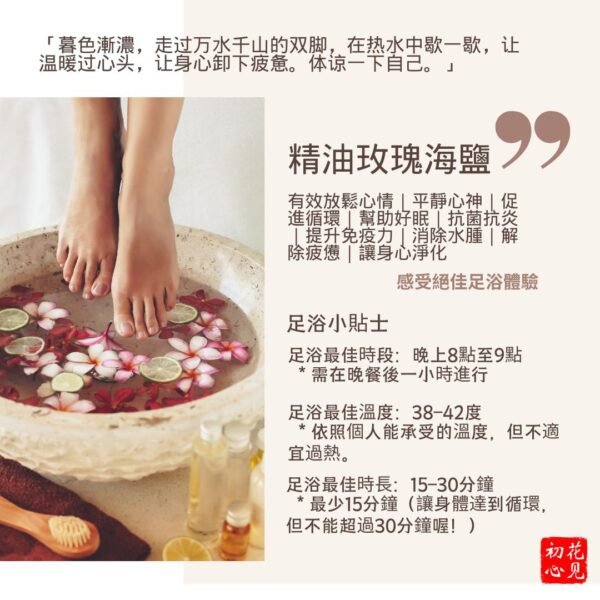 喜马拉雅玫瑰浴盐 himalaya natural bath salt