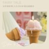 粉色冰淇淋香薰蜡烛（咖啡牛奶味） pinkie ice cream scented candle (coffee milk)