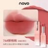 novo 不沾杯口红 novo matte lipstick