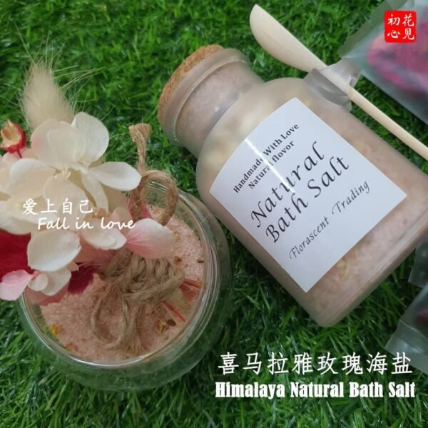 喜马拉雅玫瑰浴盐 himalaya natural bath salt