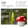 可爱蘑菇香薰蜡烛（白茶味） cute mushroom scented candle (white tea）