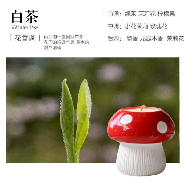 可爱蘑菇香薰蜡烛（白茶味） cute mushroom scented candle (white tea）