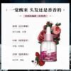 plustwo玫瑰护发精油 plustwo rose hair care essential oil