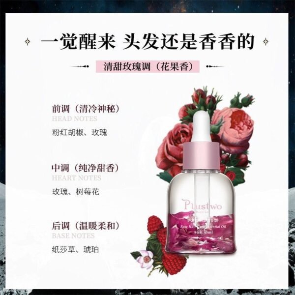 plustwo玫瑰护发精油 plustwo rose hair care essential oil