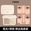novo 高光修容盘 novo highlighter