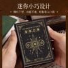 小巧版答案之书 the book of answer