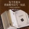 小巧版答案之书 the book of answer